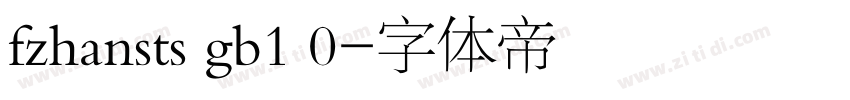 fzhansts gb1 0字体转换